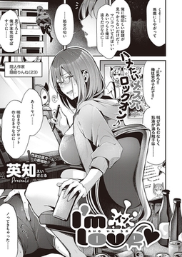 I’m イン love [ジーオーティー]