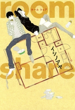 room share [茜新社]