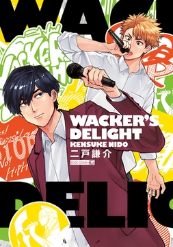 WACKER'S DELIGHT [茜新社]
