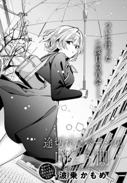 途切れたページの向こう側【後編】 [ジーオーティー]