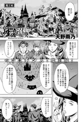性豪召喚 (7)