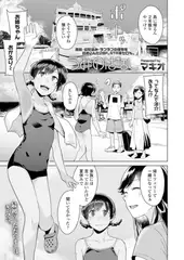 うみのはなし