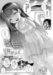 桃色シーグラス
