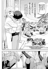 ボクの地元はちょっと変