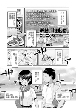 寄せては返す [茜新社（電子）]