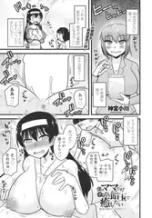 僕はママたちを不思議な飴玉で癒したい 第２話友達のママのお手伝い
