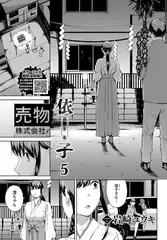 依子５
