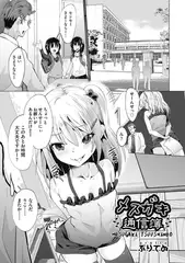 メ○ガキ通信簿