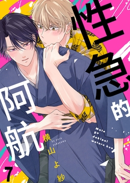 性急的阿航 7 [Mobile Media Research]