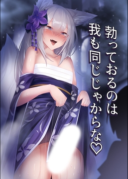 勃っておるのは我も同じじゃからな [どろっぷす！]