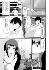 土地神様のお気に入り