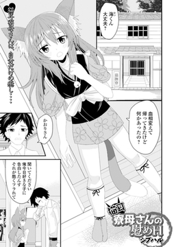 猫耳寮母さんの慰めH [一水社]