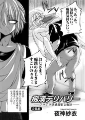 痴○デリバリー ―アツアツ快感即日お届け―2品目