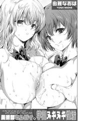 美術部センパイと学園ヌキヌキ性活