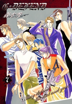 G・DEFEND 7巻 [冬水社]