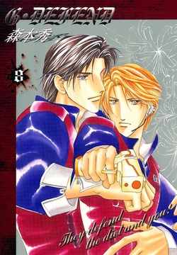 G・DEFEND 8巻 [冬水社]