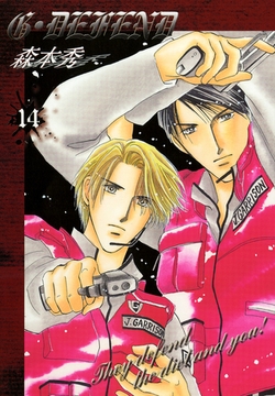 G・DEFEND 14巻 [冬水社]