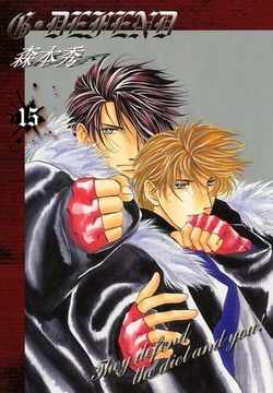 G・DEFEND 15巻 [冬水社]