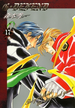 G・DEFEND 17巻 [冬水社]
