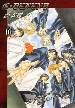 G・DEFEND 18巻 [冬水社]