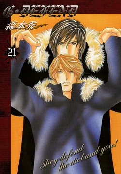 G・DEFEND 21巻 [冬水社]