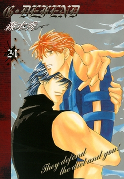G・DEFEND 24巻 [冬水社]