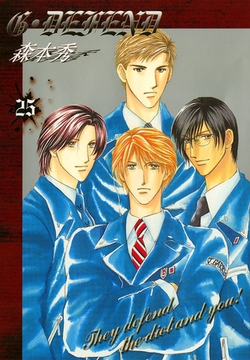 G・DEFEND 25巻 [冬水社]