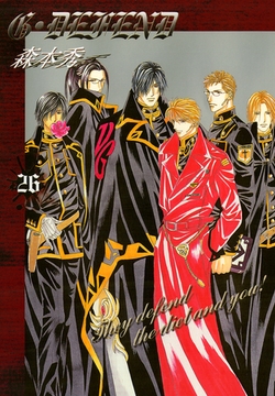 G・DEFEND 26巻 [冬水社]