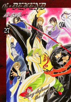 G・DEFEND 27巻 [冬水社]