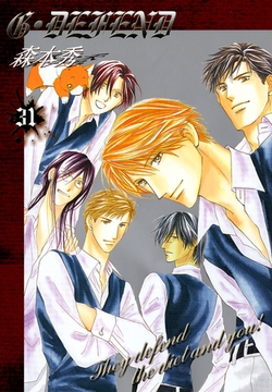 G・DEFEND 31巻 [冬水社]