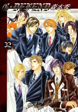 G・DEFEND 32巻 [冬水社]