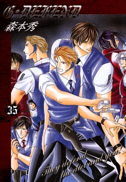 G・DEFEND 35巻 [冬水社]