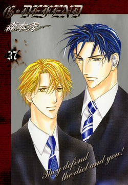 G・DEFEND 37巻 [冬水社]