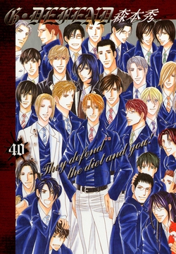 G・DEFEND 40巻 [冬水社]