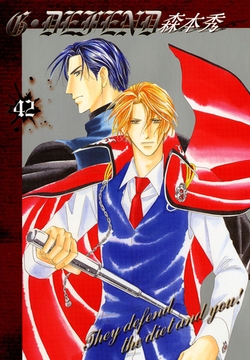 G・DEFEND 42巻 [冬水社]