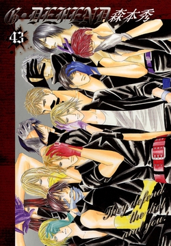 G・DEFEND 43巻 [冬水社]
