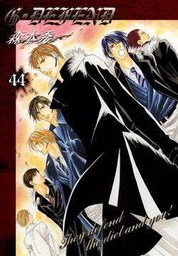G・DEFEND 44巻 [冬水社]