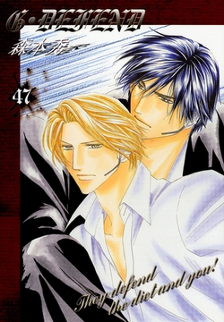 G・DEFEND 47巻 [冬水社]