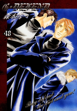 G・DEFEND 48巻 [冬水社]