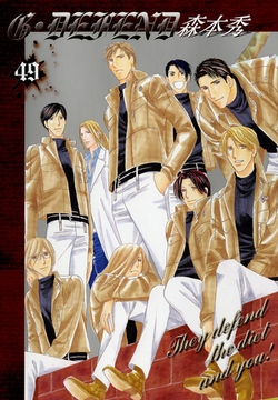 G・DEFEND 49巻 [冬水社]