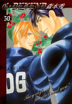 G・DEFEND 50巻 [冬水社]