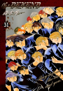 G・DEFEND 51巻 [冬水社]