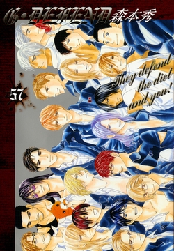G・DEFEND 57巻 [冬水社]