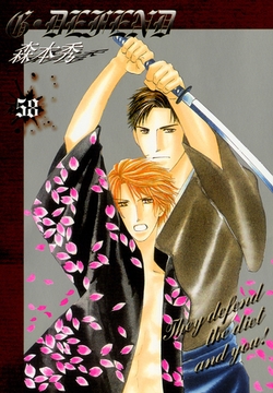G・DEFEND 58巻 [冬水社]