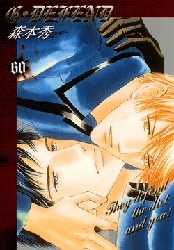 G・DEFEND 60巻 [冬水社]