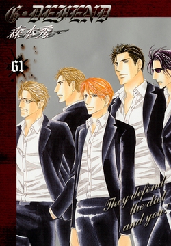G・DEFEND 61巻 [冬水社]