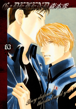 G・DEFEND 63巻 [冬水社]