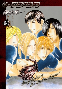 G・DEFEND 64巻 [冬水社]