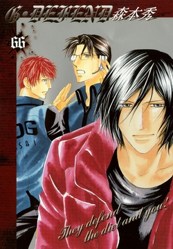 G・DEFEND 66巻 [冬水社]