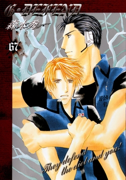 G・DEFEND 67巻 [冬水社]